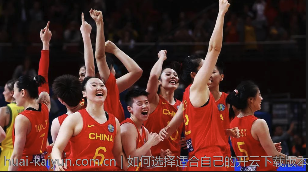 如何选择适合自己的开云下载版本