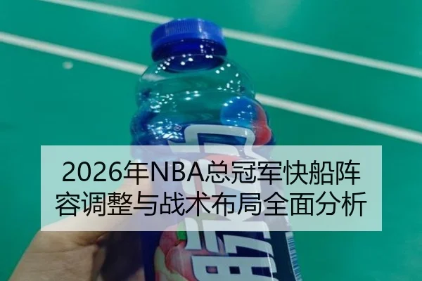 nian-zong-guan-jun-kuai-chuan-zhen-rong-tiao-zheng-yu-zhan-shu-bu-ju-quan-mian-fen-xi-2-965.jpg